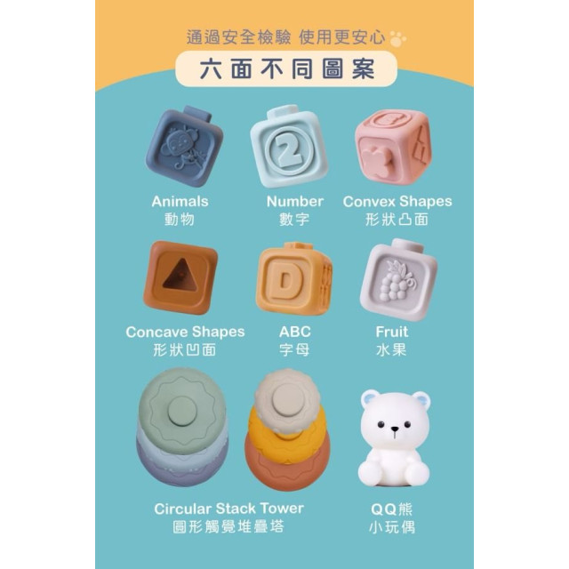 小牛津-Okids博士積木QQ熊捏疊軟積木-13pcs