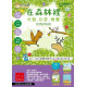 小牛津 幼幼互動學習繪本中英點讀-4冊各一