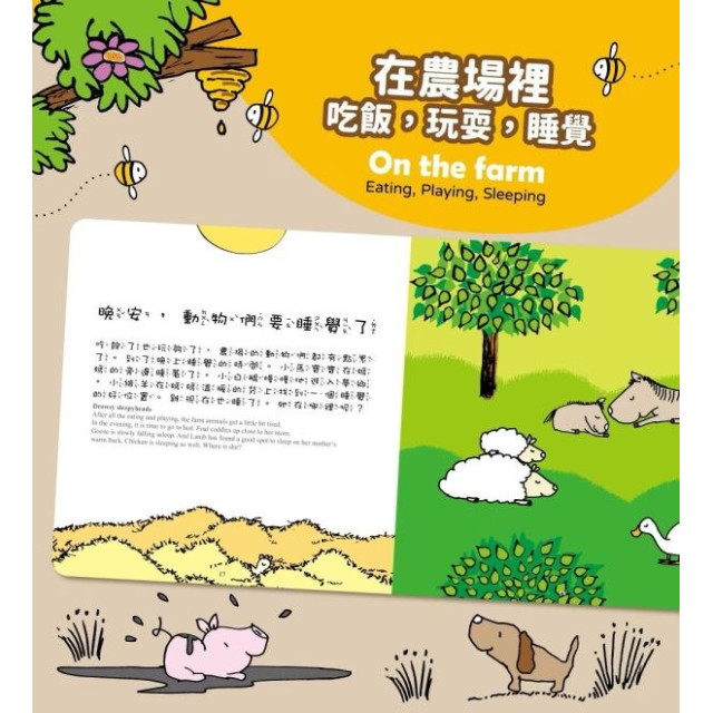 小牛津 幼幼互動學習繪本中英點讀-4冊各一