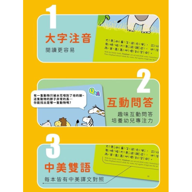 小牛津 幼幼互動學習繪本中英點讀-4冊各一