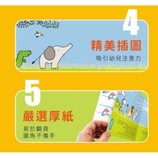 小牛津 幼幼互動學習繪本中英點讀-4冊各一