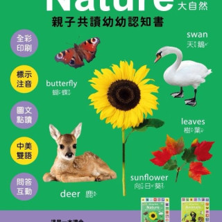 小牛津 親子共讀幼幼認知書 DK-my first系列(多款)