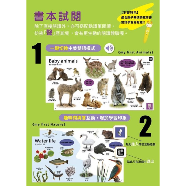 小牛津 親子共讀幼幼認知書 DK-my first系列(多款)