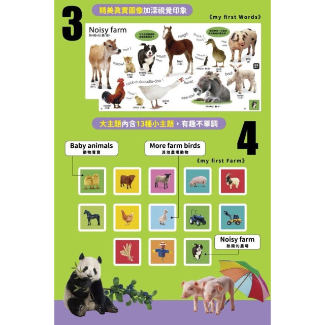 小牛津 親子共讀幼幼認知書 DK-my first系列(多款)