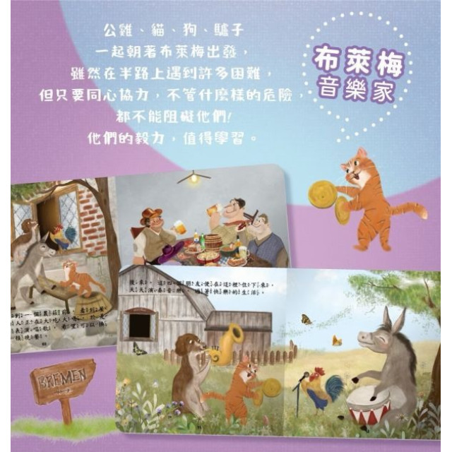 小牛津 經典格林童話-共6冊(中美雙語點讀版)