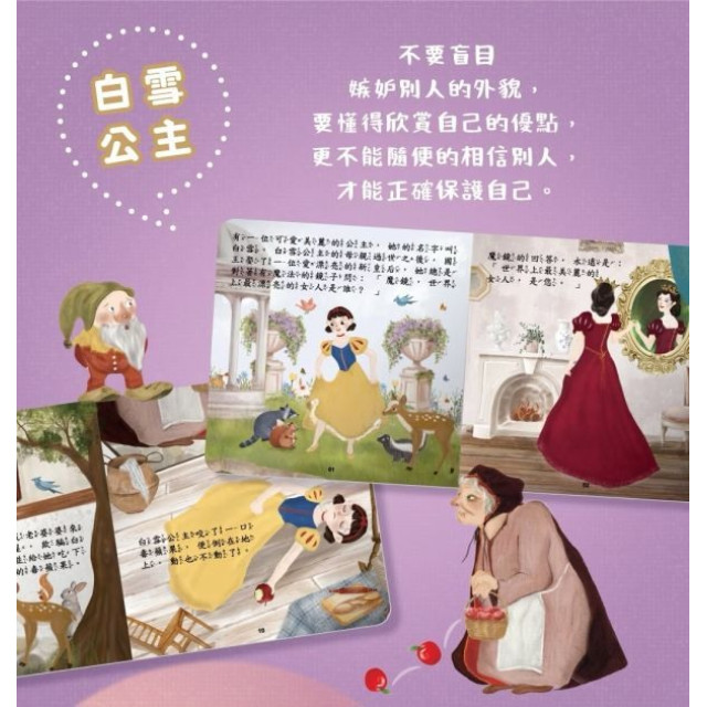 小牛津 經典格林童話-共6冊(中美雙語點讀版)