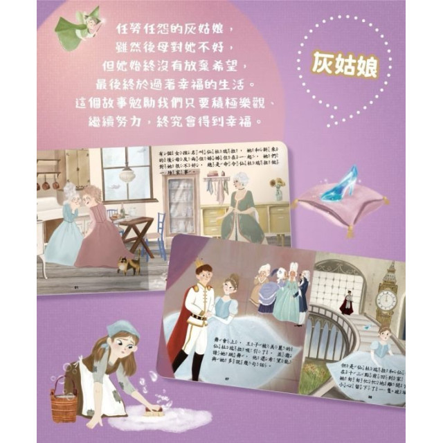 小牛津 經典格林童話-共6冊(中美雙語點讀版)