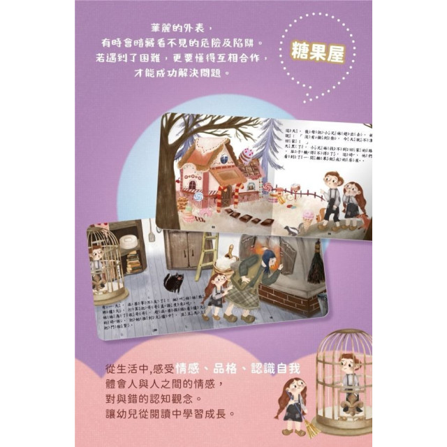 小牛津 經典格林童話-共6冊(中美雙語點讀版)