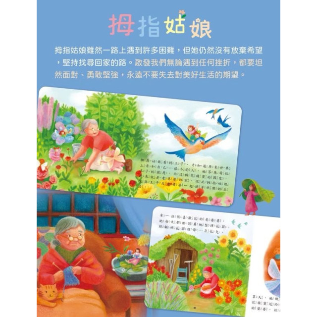 小牛津 經典安徒生童話-共6冊(中美雙語點讀版)