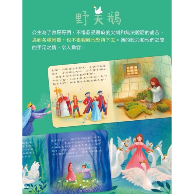 小牛津 經典安徒生童話-共6冊(中美雙語點讀版)