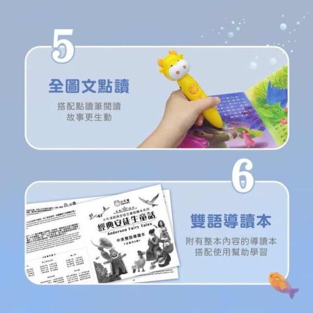 小牛津 經典安徒生童話-共6冊(中美雙語點讀版)