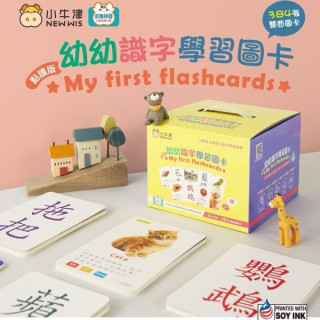 小牛津 幼幼識字學習圖卡 (共384張圖卡/雙面點讀)