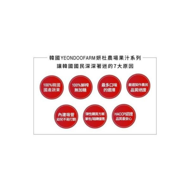 韓國YEONDOOFARM高麗菜蘋果汁100ML(單包)