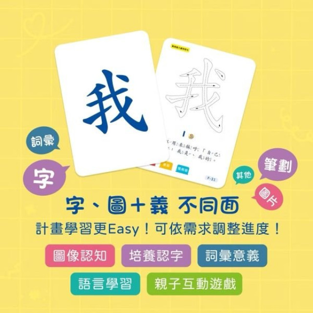 小牛津 幼幼識字學習圖卡 (共384張圖卡/雙面點讀)
