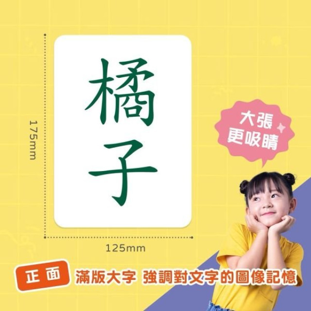 小牛津 幼幼識字學習圖卡 (共384張圖卡/雙面點讀)