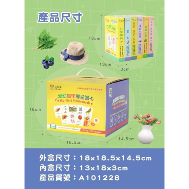 小牛津 幼幼識字學習圖卡 (共384張圖卡/雙面點讀)