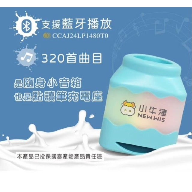 小牛津 鉑金48件組點讀大寶盒典藏版 (64G奶茶牛點讀筆)