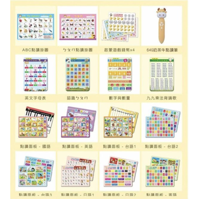 小牛津 鉑金48件組點讀大寶盒典藏版 (64G奶茶牛點讀筆)