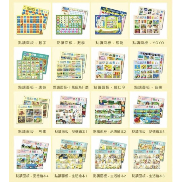 小牛津 鉑金48件組點讀大寶盒典藏版 (64G奶茶牛點讀筆)