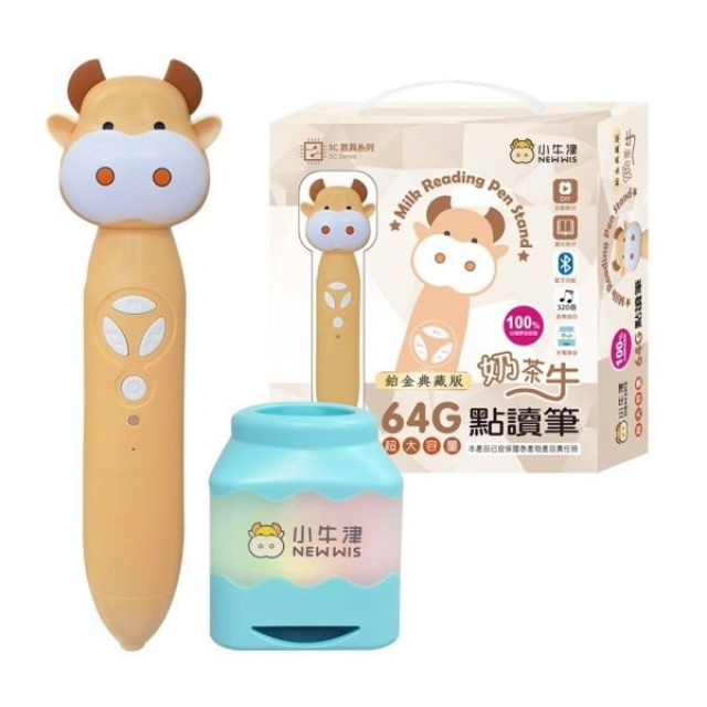 小牛津 鉑金版64G奶茶牛點讀筆+音樂充電筆座典藏版
