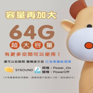小牛津 鉑金版64G奶茶牛點讀筆+音樂充電筆座典藏版
