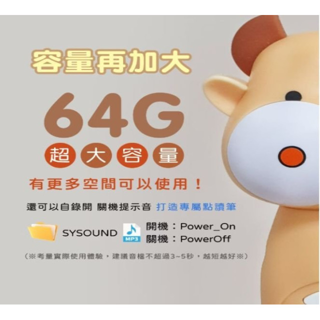 小牛津 鉑金版64G奶茶牛點讀筆+音樂充電筆座典藏版
