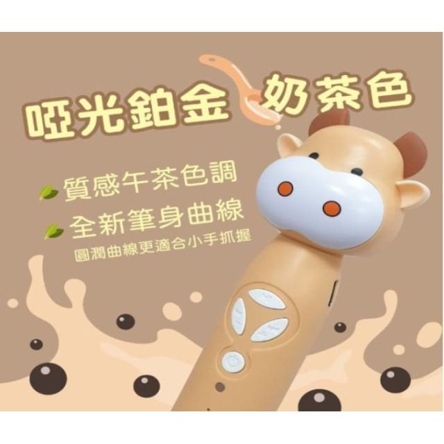 小牛津 鉑金版64G奶茶牛點讀筆+音樂充電筆座典藏版