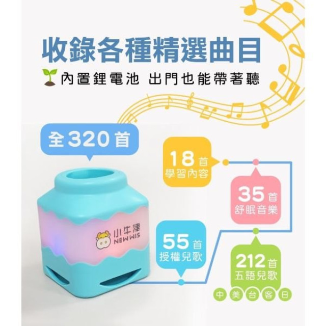 小牛津 鉑金版64G奶茶牛點讀筆+音樂充電筆座典藏版