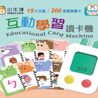 小牛津 互動學習讀卡機-200張雙面圖卡
