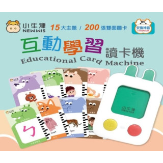 小牛津 互動學習讀卡機-200張雙面圖卡