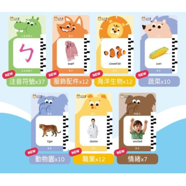 小牛津 互動學習讀卡機-200張雙面圖卡