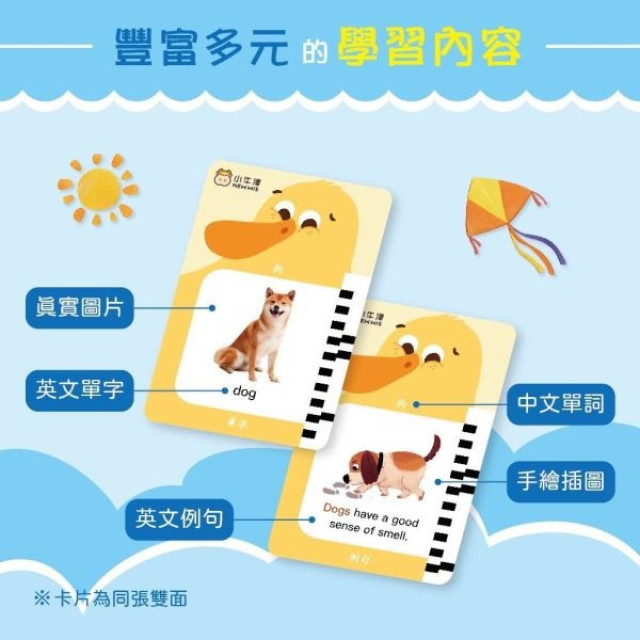 小牛津 互動學習讀卡機-200張雙面圖卡