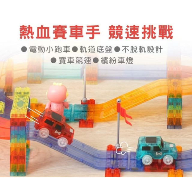 小牛津 磁力積木軌道車-152pcs