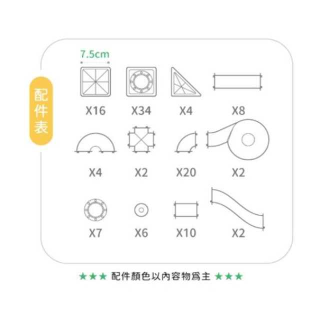 小牛津 鑽彩滾球磁力片-115pcs