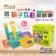 小牛津 親子互動遊戲書(厚紙硬頁書共6冊-可點讀)