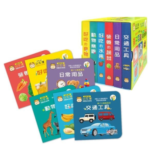 小牛津 親子互動遊戲書(厚紙硬頁書共6冊-可點讀)