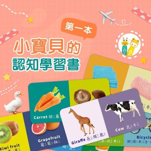 小牛津 親子互動遊戲書(厚紙硬頁書共6冊-可點讀)