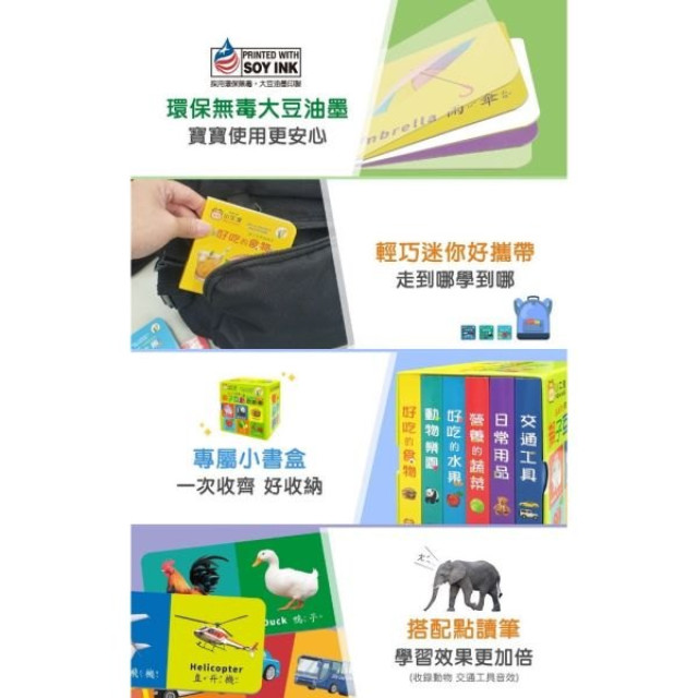 小牛津 親子互動遊戲書(厚紙硬頁書共6冊-可點讀)