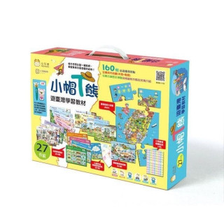 小牛津 跟著小帽T熊認識臺灣(27件組)