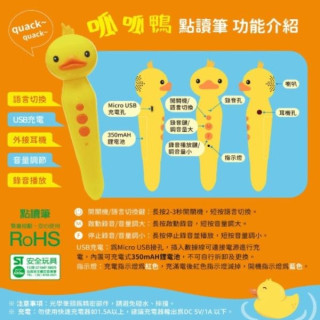 小牛津 點讀筆-呱呱鴨