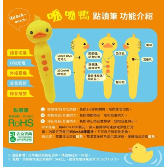 小牛津 點讀筆-呱呱鴨