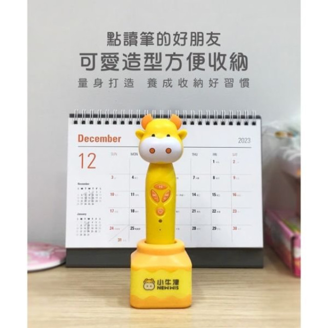 小牛津 布丁筆座 (各式點讀筆皆適用)