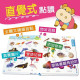 小牛津 黃金升級版48件組全腦開發點讀大寶盒-超商版