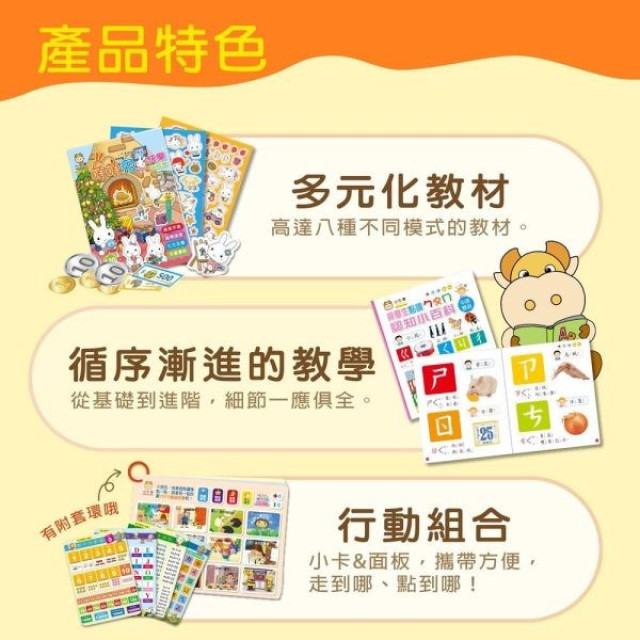 小牛津 黃金升級版48件組全腦開發點讀大寶盒-超商版