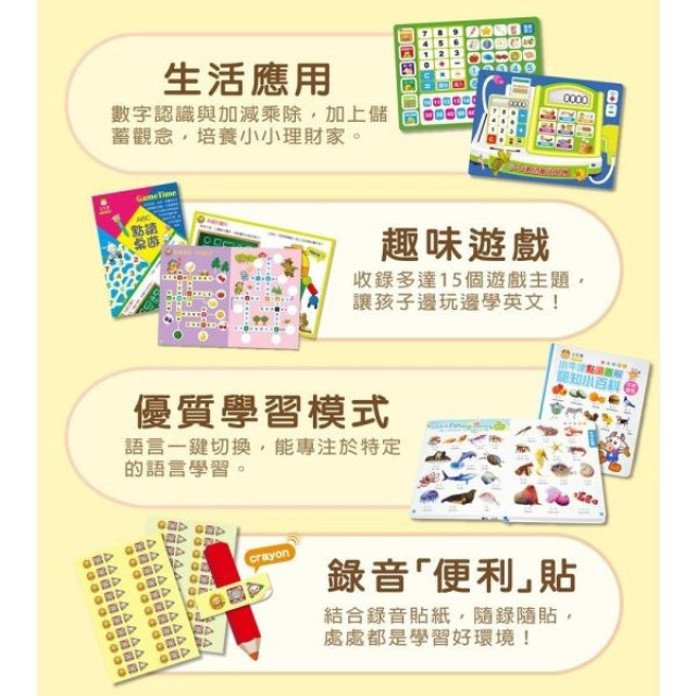 小牛津 黃金升級版48件組全腦開發點讀大寶盒-超商版