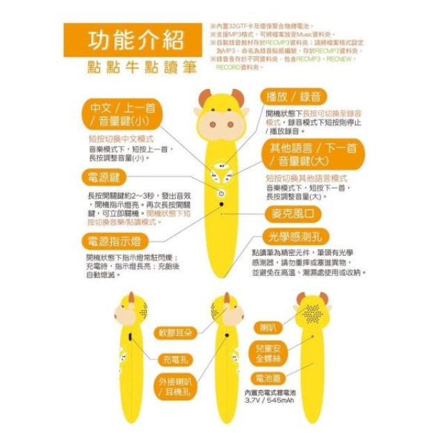 小牛津 黃金升級版48件組全腦開發點讀大寶盒-超商版