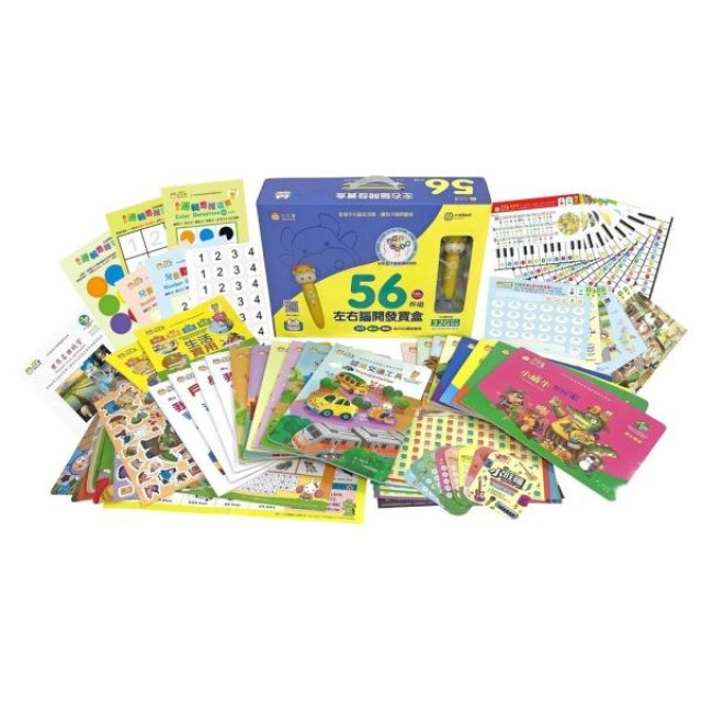 小牛津 56件組-左右腦開發寶盒