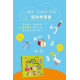 小牛津 我的第一套點讀認知圖鑑12件組-呱呱鴨