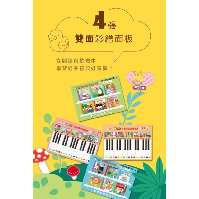 小牛津 我的第一套點讀認知圖鑑12件組-呱呱鴨