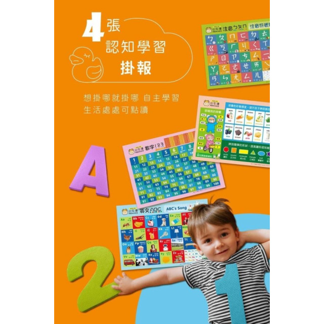 小牛津 我的第一套點讀認知圖鑑12件組-呱呱鴨